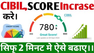 CIBIL Score kaise Thik Kare  Cibil Score Kaiae Badhaye Online  Cibil Score Kaise Badhaye in hindi [upl. by Notlim]