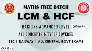 LCM amp HCF in Tamil  Class  6  Maths Free Batch  All SSC amp Railway Exams  GS Pro [upl. by Heiskell502]