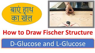 How to draw structure of DGlucose and LGlucose Fischer Projection  TRICK [upl. by Aiciruam]