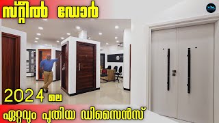 2024 ലെ ഏറ്റവും പുതിയ Trending Steel Door DesignsNew steel Door Designs amp ModelsDr Interior [upl. by Wernsman537]