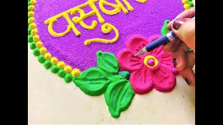 Vasubaras Vasu वसुबारसvasubaras rangoli  vasubaras Rangoli 2021  vasubaras Rangoli easy [upl. by Olly656]