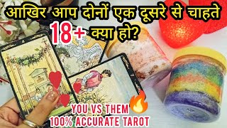 🔥AKHIR AAP DONO KYA CHAHTE HO EK DUSRE SE YOU Vs THEM DEEPEST CURRENT FEELINGS HINDI TAROT READING [upl. by Ynar]