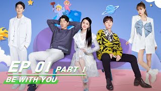 【FULL】Be With You EP01 Part1  我的小尾巴  iQiyi [upl. by Laure]