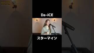 DaiCEさん「スターマイン」を歌ってみました♪全編はYouTubeをご覧下さい◆ 歌ってみた カバー 運営さん大好き おすすめにのりたい DaiCE ダイススターマイン ncl [upl. by Lillith]