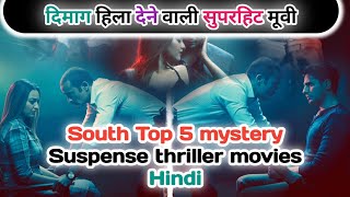 Top 5 South suspense thriller Movies In Hindi 2024suspense Mystery Suspense Thriller  south movie [upl. by Neemsaj]