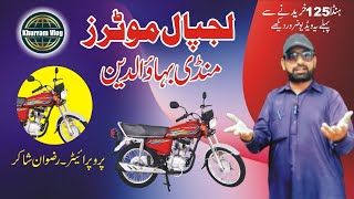 Lajpaal Motors Mandi BahauddinHonda 125CG  Khurram Vlog [upl. by Philipines]