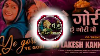 a Gori o Gori o cg new song amlesh nagas BHOKUOFFICIALCG [upl. by Meir431]