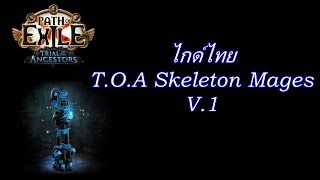 poe 322 ไกด์ไทย Skeleton Mages V1 [upl. by Bergman896]