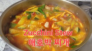 jmlee videos 이주미 is live Zucchini Stew 애호박 찌개 [upl. by Sokin]