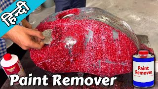 Paint Remover  How to Use Paint Remover  Paint ko Kaise Remover Kare [upl. by Nerdna]