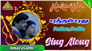 Putham Pudhu Malare Song Lyrics  Amaravathi Movie Songs  Ajith Kumar  Sanghavi  Pyramid Music [upl. by Elttil]