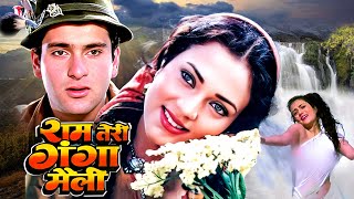 Ram Teri Ganga Maili 1985  Superhit Hindi Movie  Mandakini Rajiv Kapoor [upl. by Sluiter]