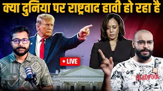 Trump की जीत हारिस की हार के मायने  क्या राष्ट्रवाद Vs सोरोसवाद चल रहा है। Ft Pulkit Tyagi [upl. by Sachiko]