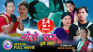 New Nepali Gurung Full Movie  Ngolo Thagu Thulo Solti ङोलो ठागु ठूलो सोल्टी  By Rabin Gurung [upl. by Clintock99]