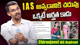 Chiranjeevi IAS Aspirant Exclusive Interview About IAS  Smita Sabharwal  iDream Campus [upl. by Lamonica113]