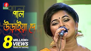 পুতুল লিজা বিউটি ঐশীর সেরা কিছু গান  BANGLA SONG  Pal Uraiya De  BanglaVision Program [upl. by Getraer]