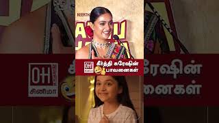 Keerthy Suresh Raghuthatha  கீர்த்தி சுரேஷின் பாவனைகள் [upl. by Moss]