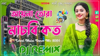 Ai Na Tora Nachbi Koto Amar Sangi Komor Dole Re  Kali Puja special  Dj Remix Purulia Song Dj Rahul [upl. by Macdougall389]