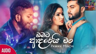 Obata Adarei Man Pawan Minon  Sinhala Songs 2019 [upl. by Betsey]