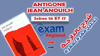 Antigone scène 16 amp 17 [upl. by Quarta]