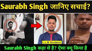 Saurabh Singh Video  2 friend drink viral video  Saurabh Singh viral video  llb student saurabh s [upl. by Brenza818]