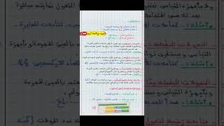 باك 2025 الاسئلة النظرية الشائعة في الوحدة الاولى فيزياء ✨✅ foryou اكسبلور bac bac2025 viral [upl. by Arahset]