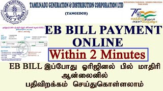 EB Bill Online Payment and Download original ReceiptTamilElectricity bill ebonlinePayment [upl. by Danette799]