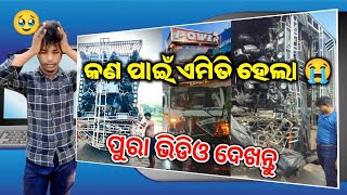 DJ POWER MIX V3 ACCIDENT ￼🥺😭🫶🏻😥ଏମିତି କେମିତି ହେଲା odishadjparivar djviral dj djrs [upl. by Uoliram]