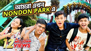 আমরা এখন নন্দন পার্কে  Nandan Park  Water Park  Rakib Hossain [upl. by Ahcilef]