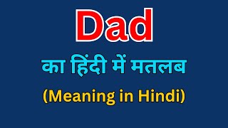 Dad का हिंदी में क्या मतलब होता है 🌻 Dad meaning in हिंदी 🙏Smart English Learning With RS [upl. by Erdua]