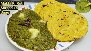 पंजाबी स्टाइल सरसों का साग और मक्की की रोटी  Sarson Ka Saag Makki ki Roti Saag Recipe Chef Ashok [upl. by Mellisent]