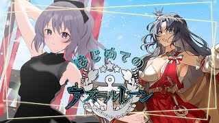 【 アズールレーン 】  7 完全初見🔰着せ替えみるぞおおおお！ ˗ˋˏ アズレン 初プレイ ˎˊ˗【九十九つこ VTuber つこらいぶ 】 [upl. by Intosh883]