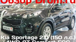 Kia Sportage 2017 20 150 лс 4WD AT Comfort FCC  видеообзор [upl. by Ohs]