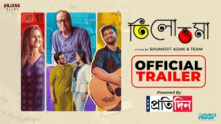 Tilottoma তিলোত্তমা Trailer  Paran Bandopadhay  Neel  Trina  Rwitobroto  Rai  Soumojit [upl. by Innavoj366]