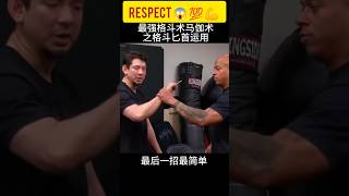 how to use knife for self defence 😱 💪 challenge martialarts [upl. by Lanny113]