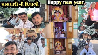 બેસતું વર્ષ Happy New year Gujrati video Bgworldsatiya [upl. by Persson]