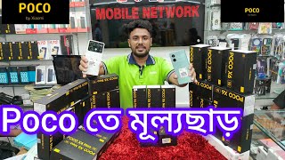 unofficial mobile price in bangladesh [upl. by Nerat463]