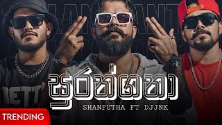 Surangana  සුරන්ගනා  Dj Jnk amp moniyo New Rap Sinhala 2024  Trending Rap Sinhala [upl. by Waddington]