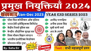 Latest Appointments 2023  महत्वपूर्ण नियुक्तियां 2023  January to October 2023  Crazy Gk Trick [upl. by Adnuhsar]