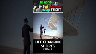 How the write brothers invented flight [upl. by Iand]