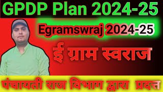 GPDP Plan 202425 Gram Panchayat Development Plan 202425gpdp egramswaraj [upl. by Nalor55]