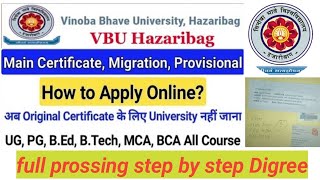 Vbu How to Apply Migration Certificate Online VBU हजारीबाग Orgnial सर्टिफिकेट ऑनलाइन आवेदन [upl. by Paule]