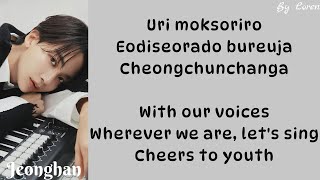 SEVENTEEN  청춘찬가 Cheers to youth Lyrics RomEng [upl. by Sugirdor]