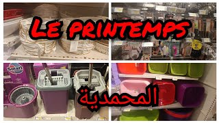 جولة في le printemps بالمحمدية [upl. by Buonomo]