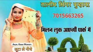 Taal mein singer ka new song Mewati film singer ka gana audio video [upl. by Elwin]