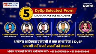 Dhananjay IAS Academy created History again  69th BPSC Result  bpsc [upl. by Fougere]