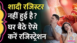 Online Marriage Registration कैसे करें I Utility news [upl. by Neyrb]