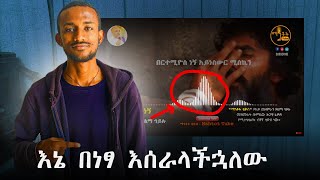 እንዴት ትክክለኛ የድምጽ ሞገድ AUDIO VISUALIZERS SPECTRUM  በቀላሉ ይሰራል [upl. by Mcnully]