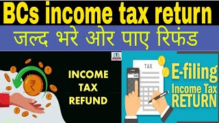 income tax return income tax refund 2024  efiling income tax return incometax incometaxreturn [upl. by Akcimahs665]