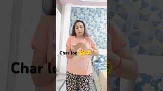 Char log 🤔😏comedy funny masti trending 😜🤣😁 [upl. by Reggi]